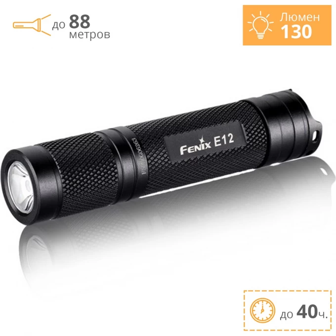 Фонарь FENIX CREE XP-E2 E12 Фонарь FENIX CREE XP-E2 E12